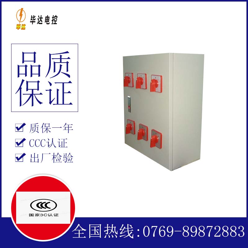 路南风机控制箱